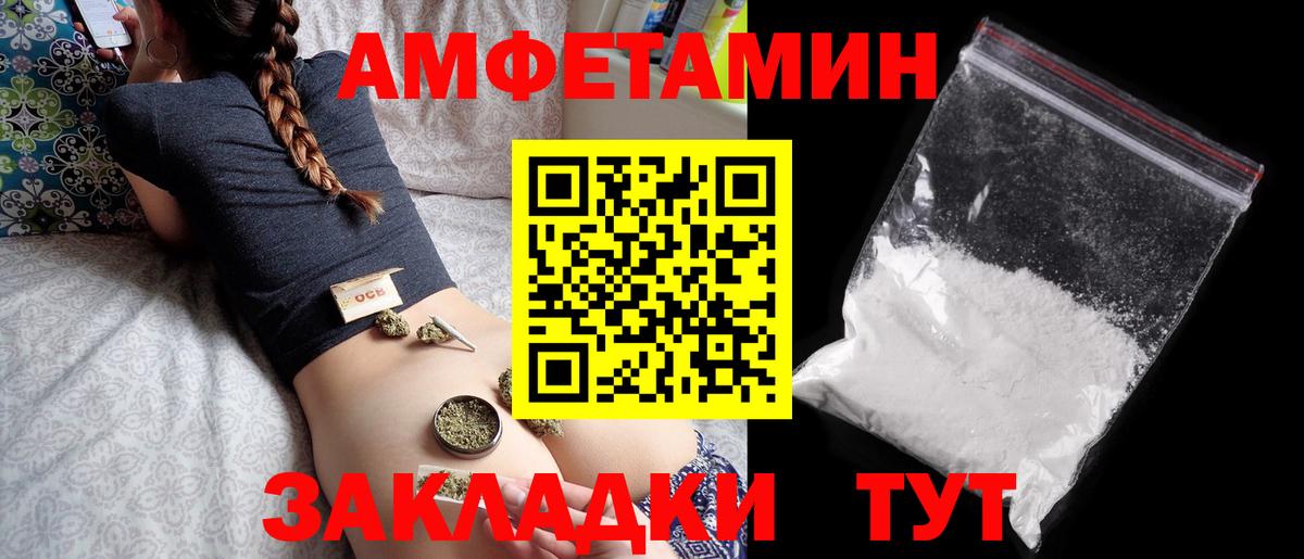 АМФЕТАМИН  АМФ 97%  Вход с VPN  АМФЕТАМИН  Алушта 