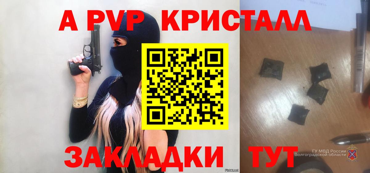 Alpha PVP кристаллы  Вход с VPN  Альфа ПВП СК  Алушта  Alfa_PVP СК 