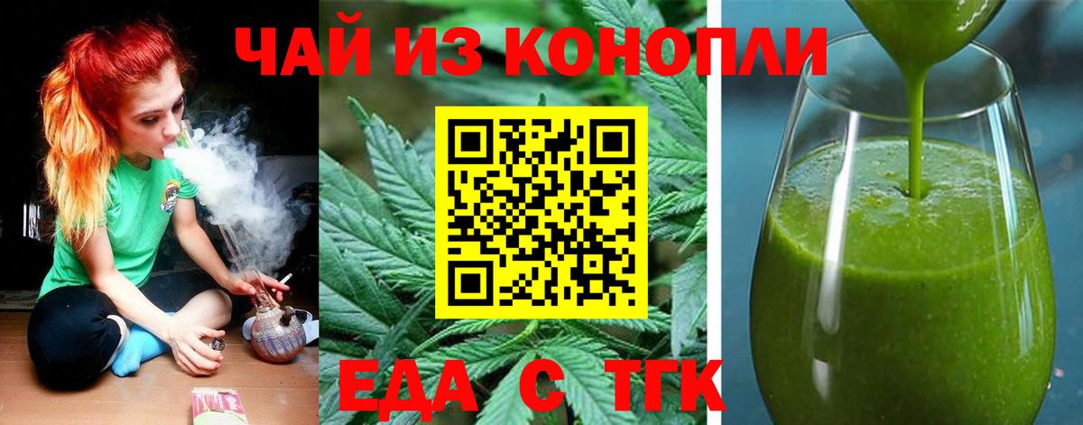 Алушта  Cannafood конопля  Вход с VPN 