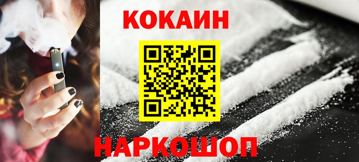 COCAIN Fish Scale  Вход с VPN  Алушта 