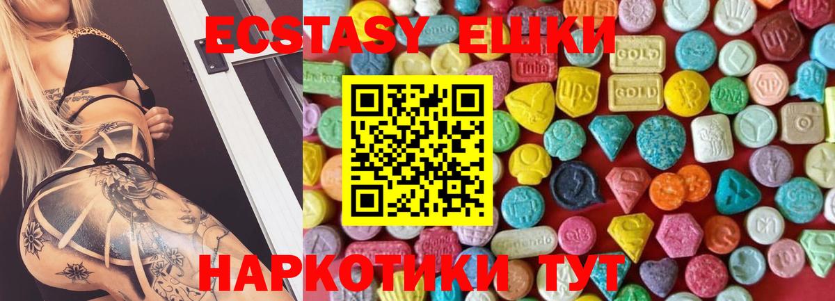 Экстази Philipp Plein  Экстази TESLA  Экстази  Вход с VPN  закладка  Алушта 