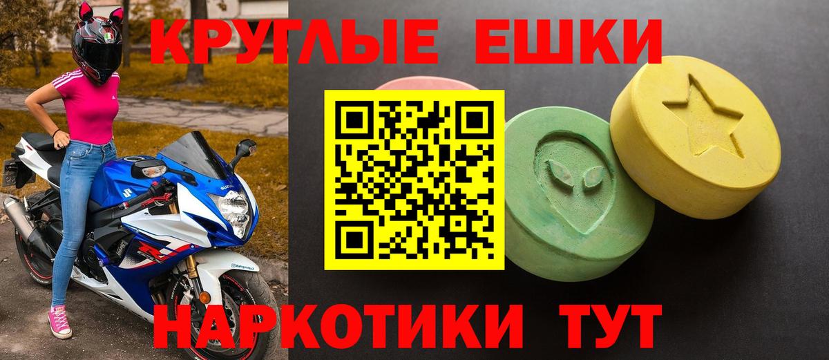Ecstasy таблы Алушта