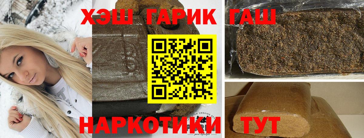 Алушта  ГАШ Изолятор  Гашиш гарик  Вход с VPN 