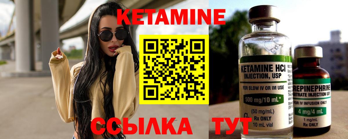 Кетамин VHQ  Вход с VPN  Алушта 