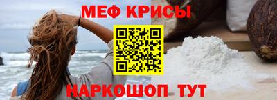 прущие крисы Абинск