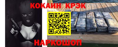 кокаин VHQ Абакан