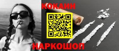 кокаин VHQ Абакан