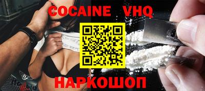 кокаин VHQ Абакан