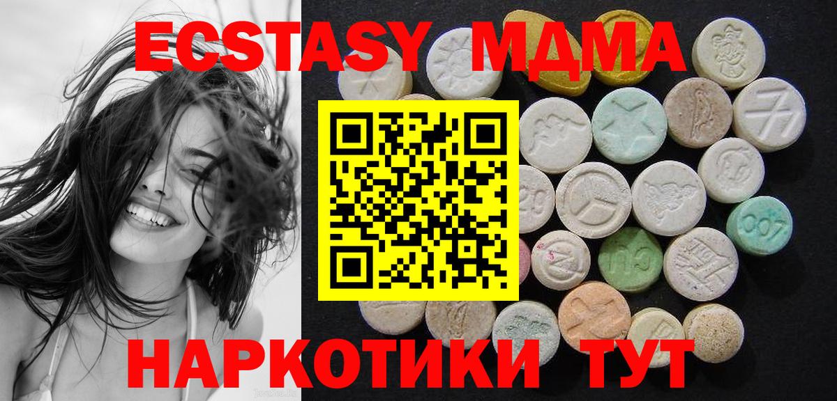 MDMA кристаллы Алушта
