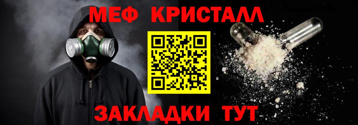 МЕФ 4 MMC  Вход с VPN  Мефедрон  МЕФ кристаллы  Алушта 