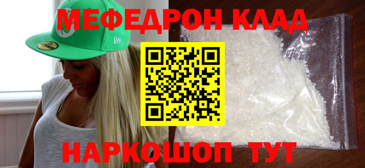 МЕФ кристаллы Алушта
