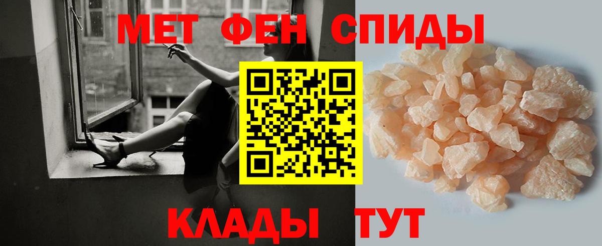 МЕТАМФЕТАМИН Methamphetamine  Вход с VPN  Алушта 