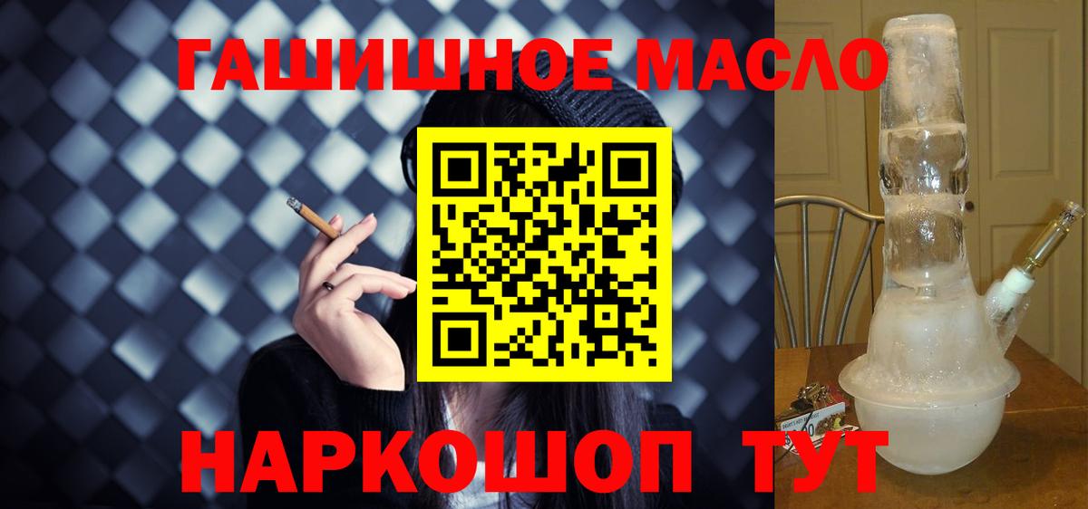 ТГК THC oil  Вход с VPN  ТГК вейп  Алушта 