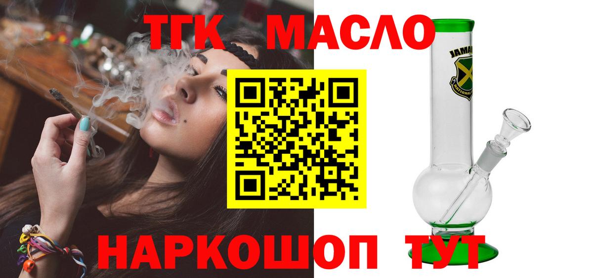Дистиллят ТГК вейп Алушта