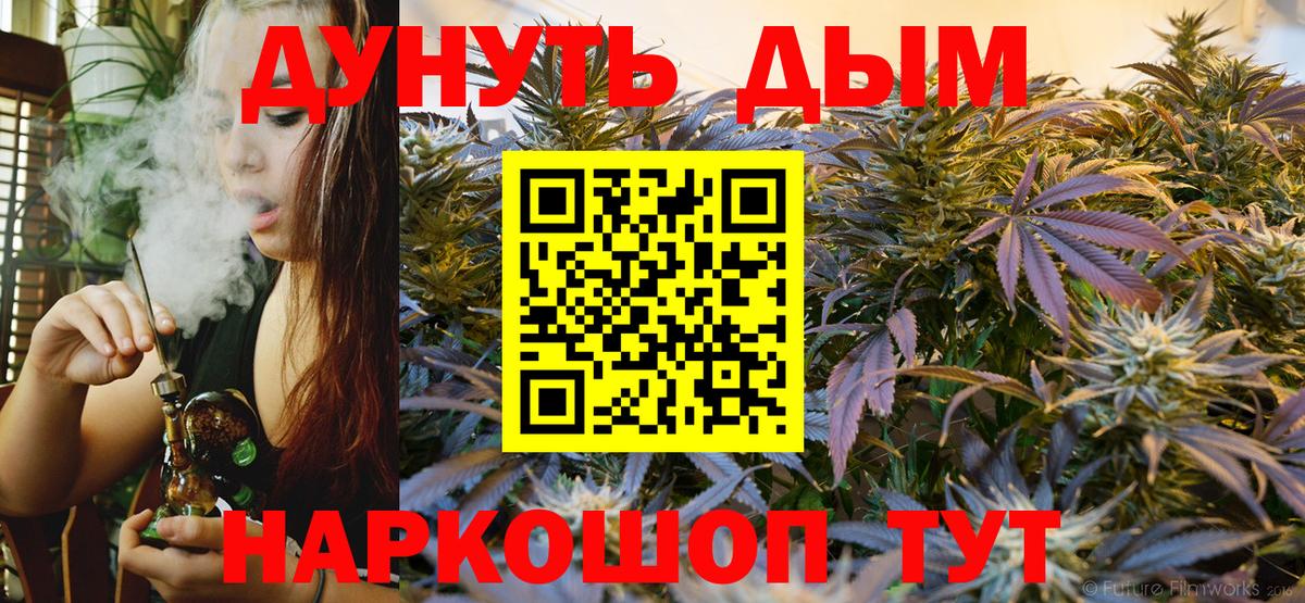 Бошки марихуана семена Алушта